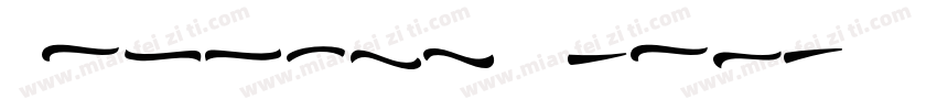 Bandito Swash字体转换